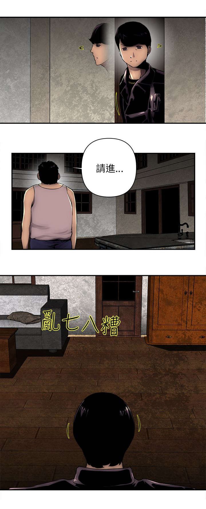 第3章：进屋