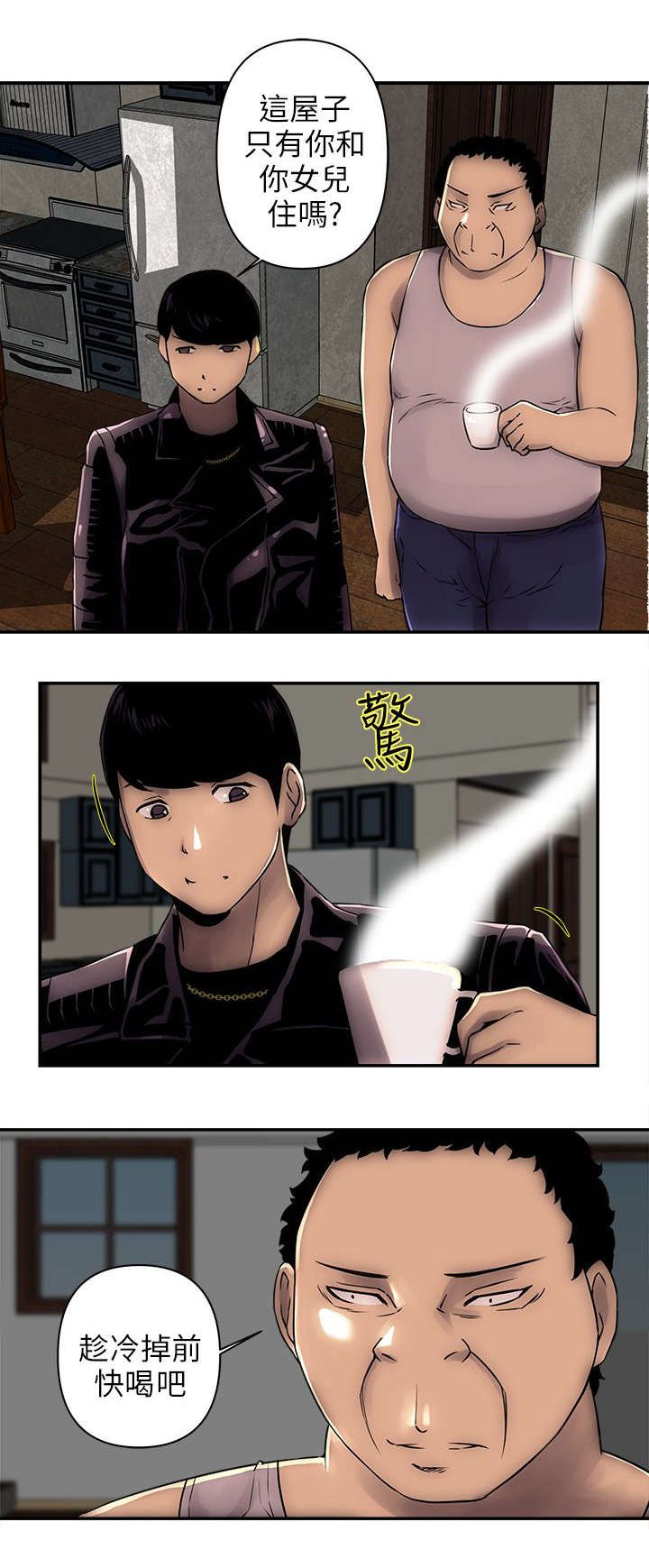 第3章：进屋
