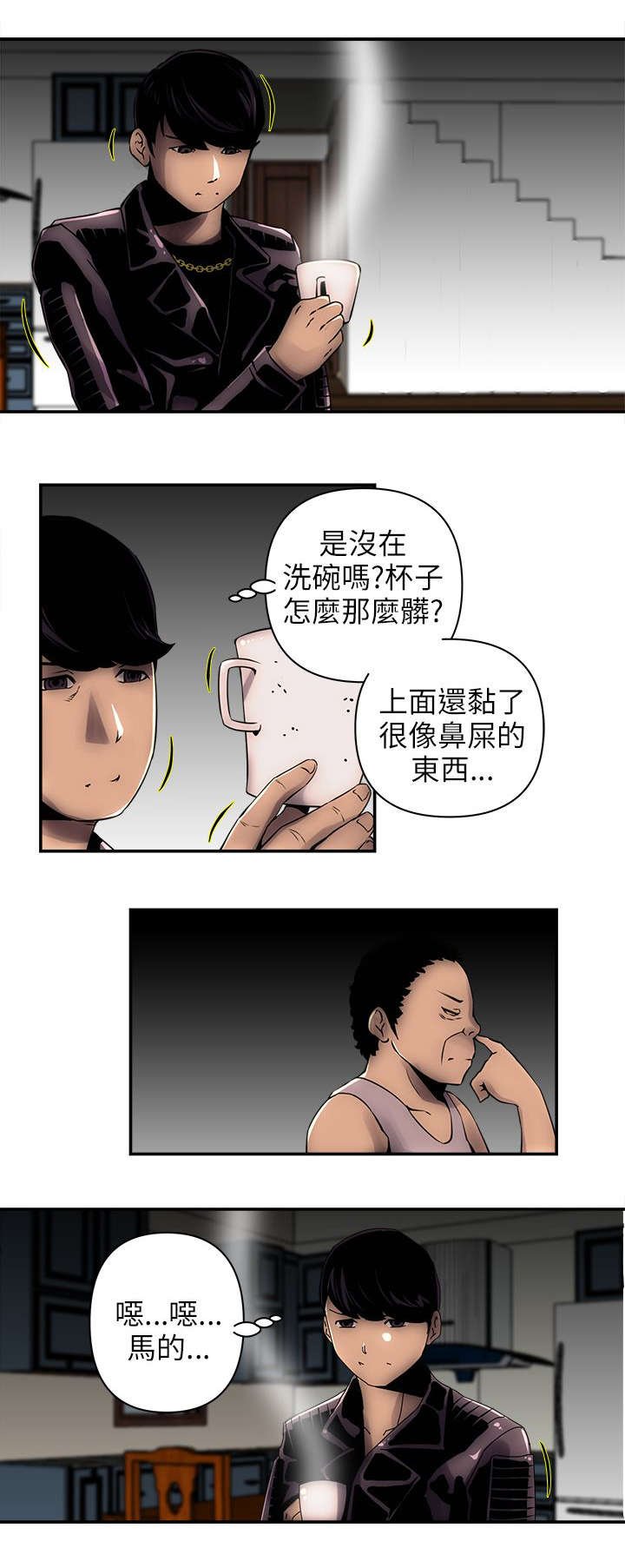 第3章：进屋