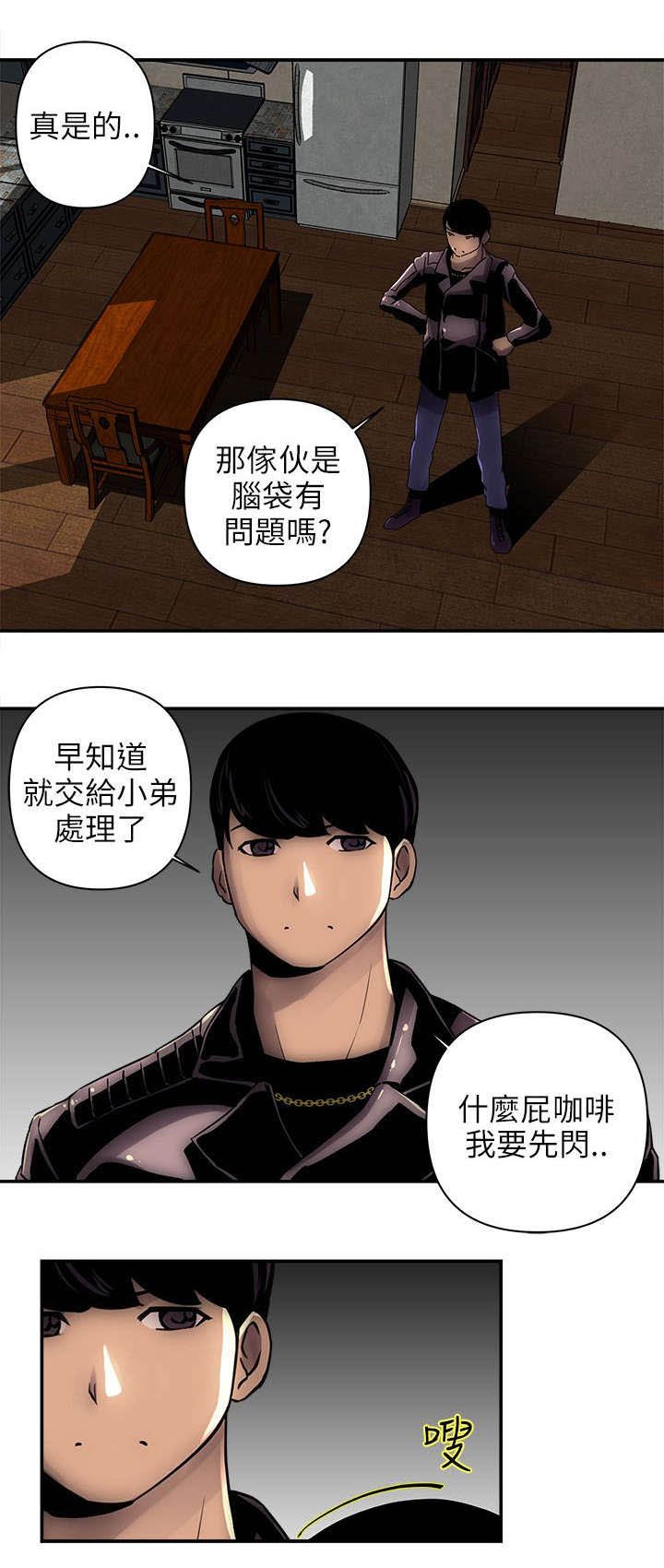 第3章：进屋