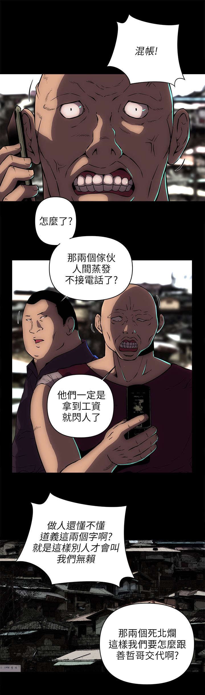 第30章：离开这里