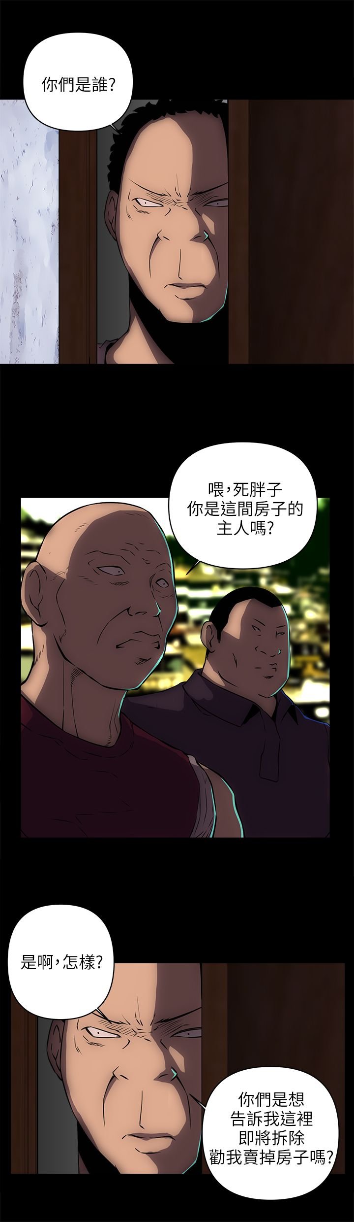 第30章：离开这里