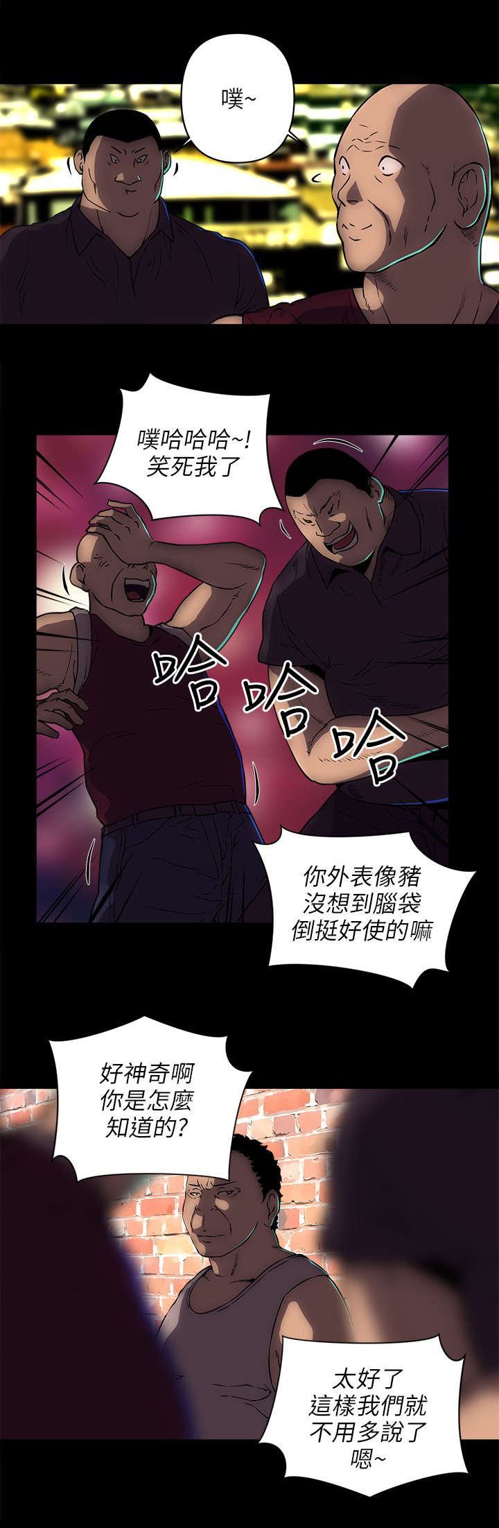 第30章：离开这里
