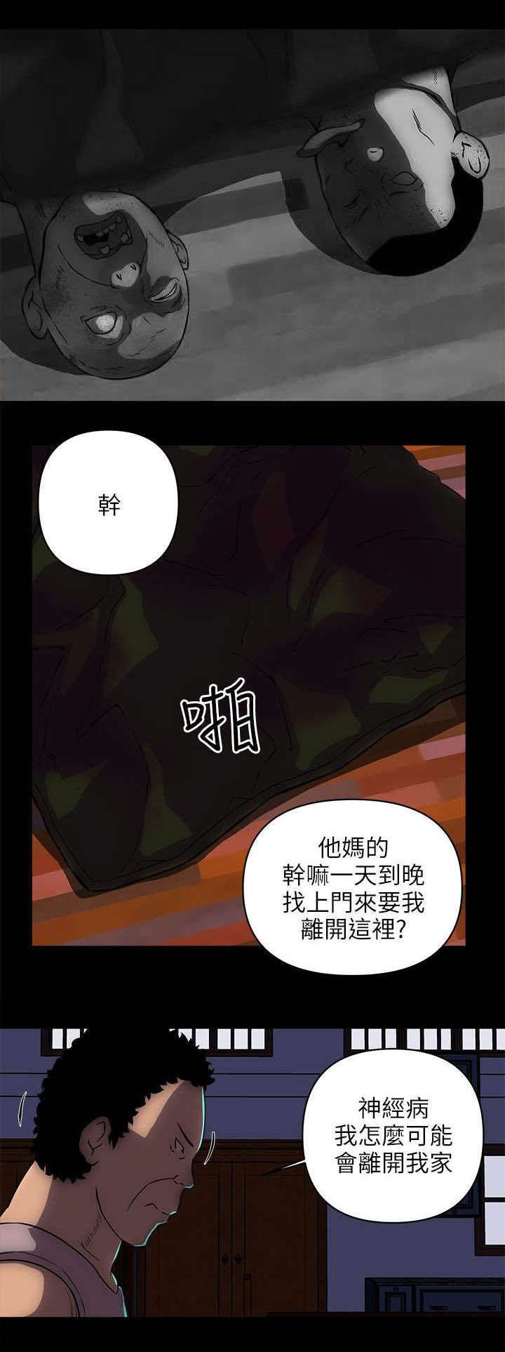 第31章：老金