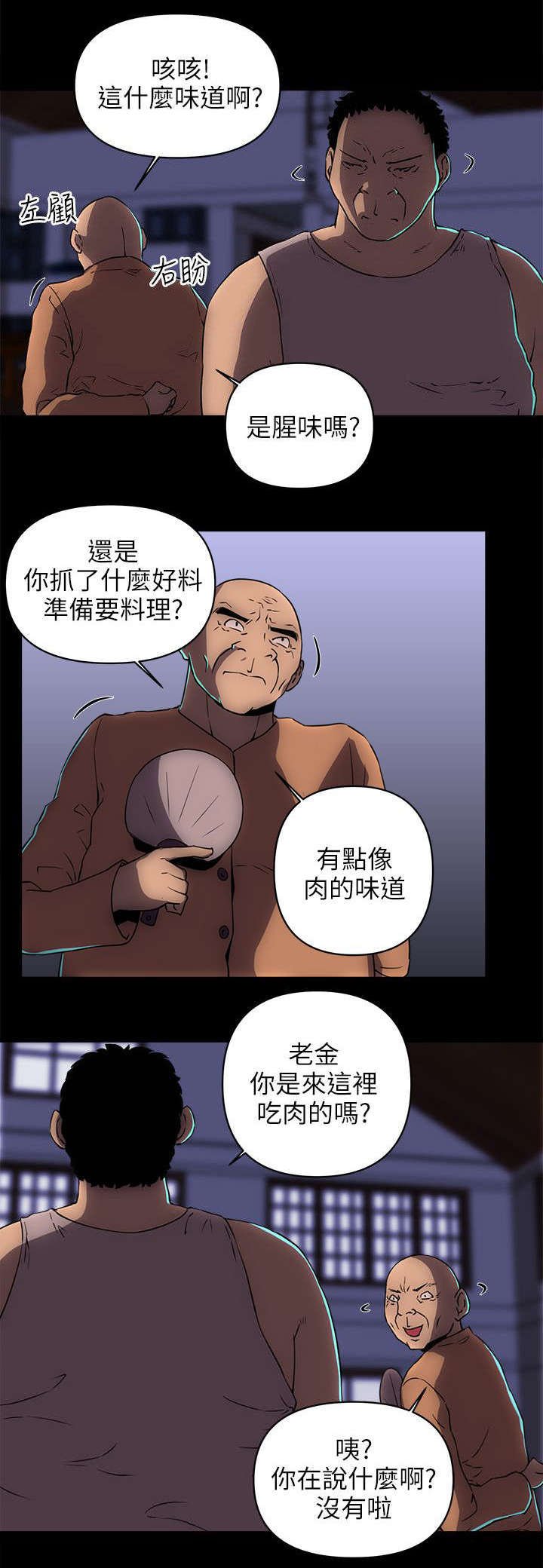 第31章：老金