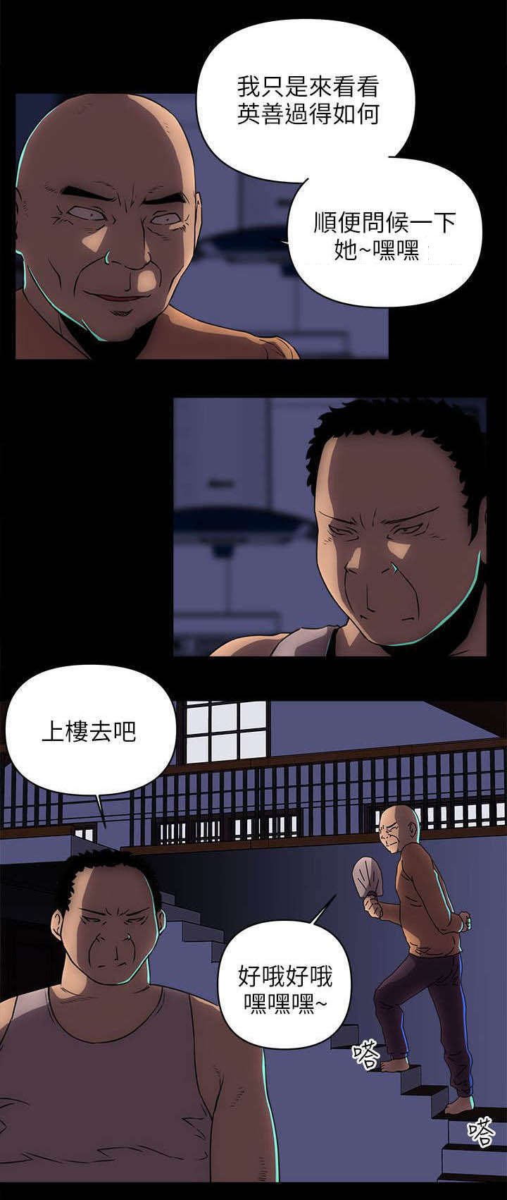 第31章：老金
