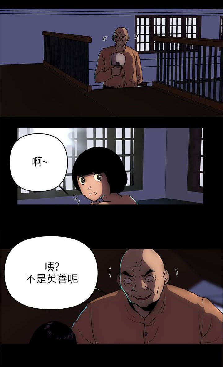 第31章：老金