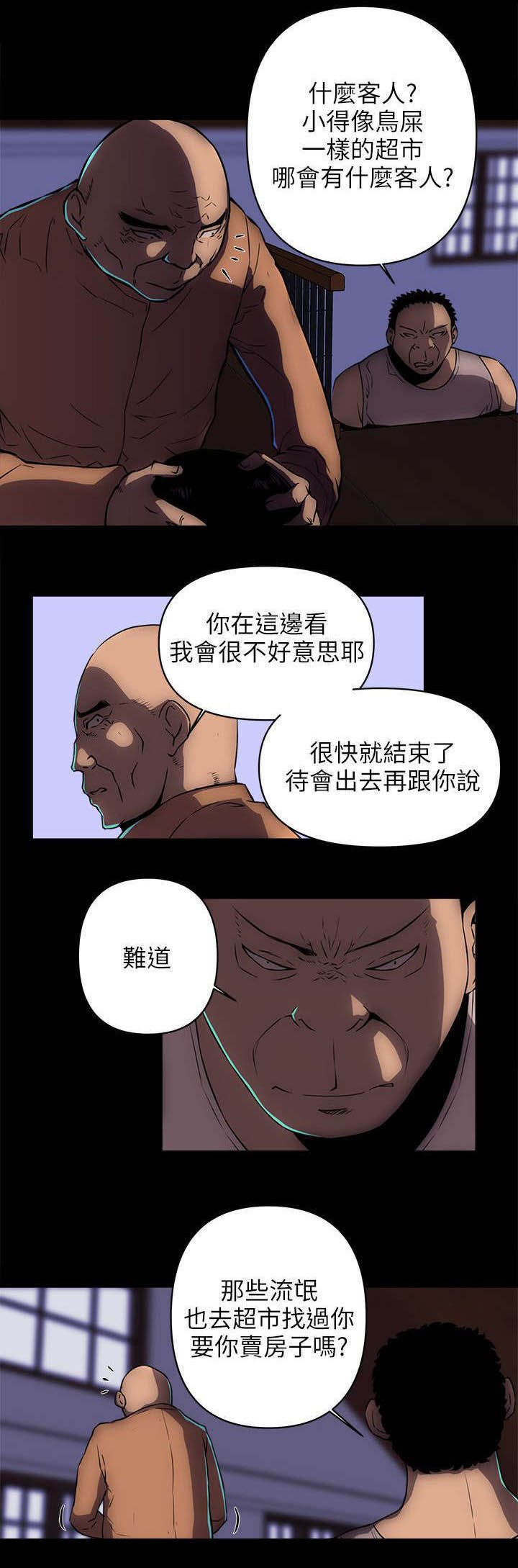 第31章：老金