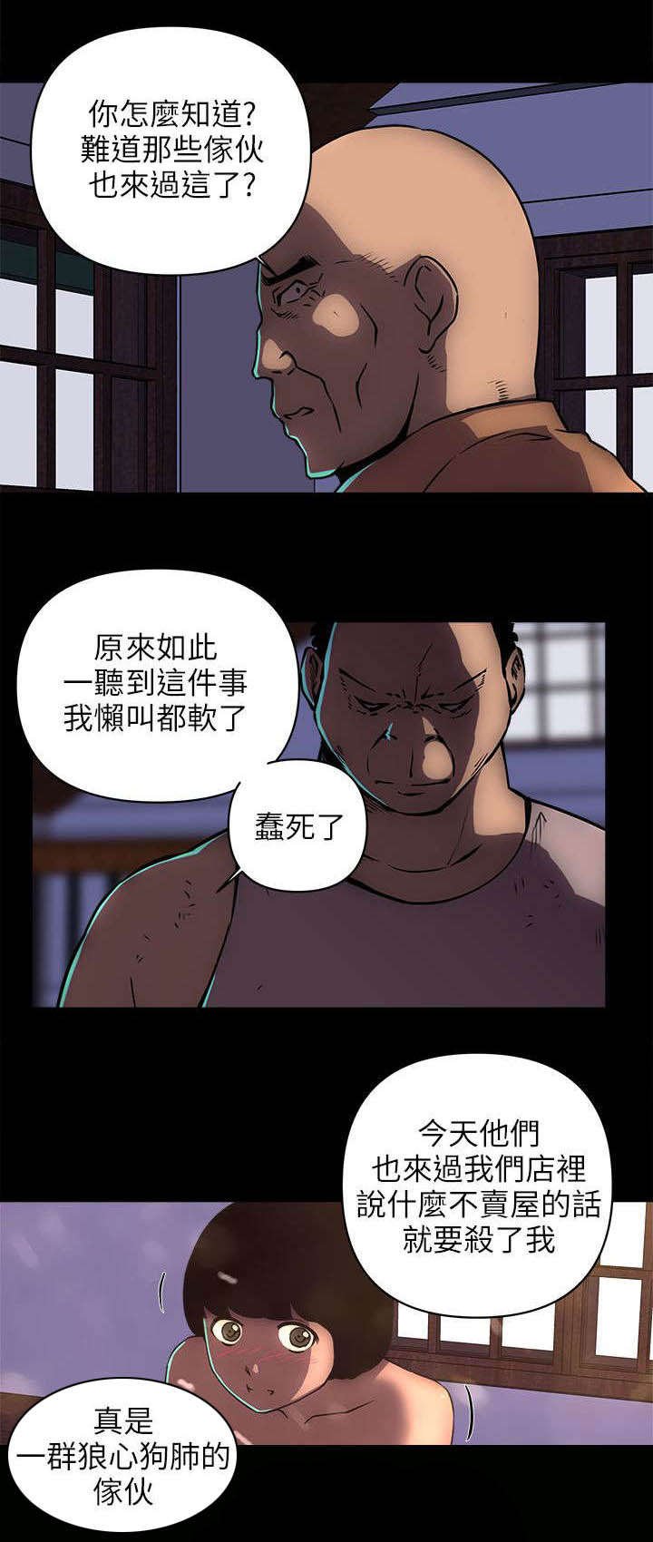 第31章：老金