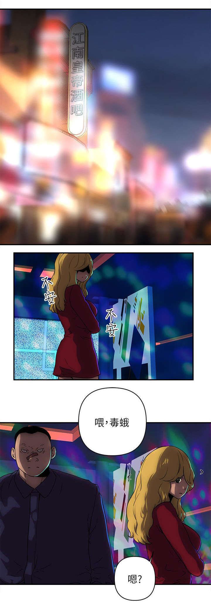 第32章：装死