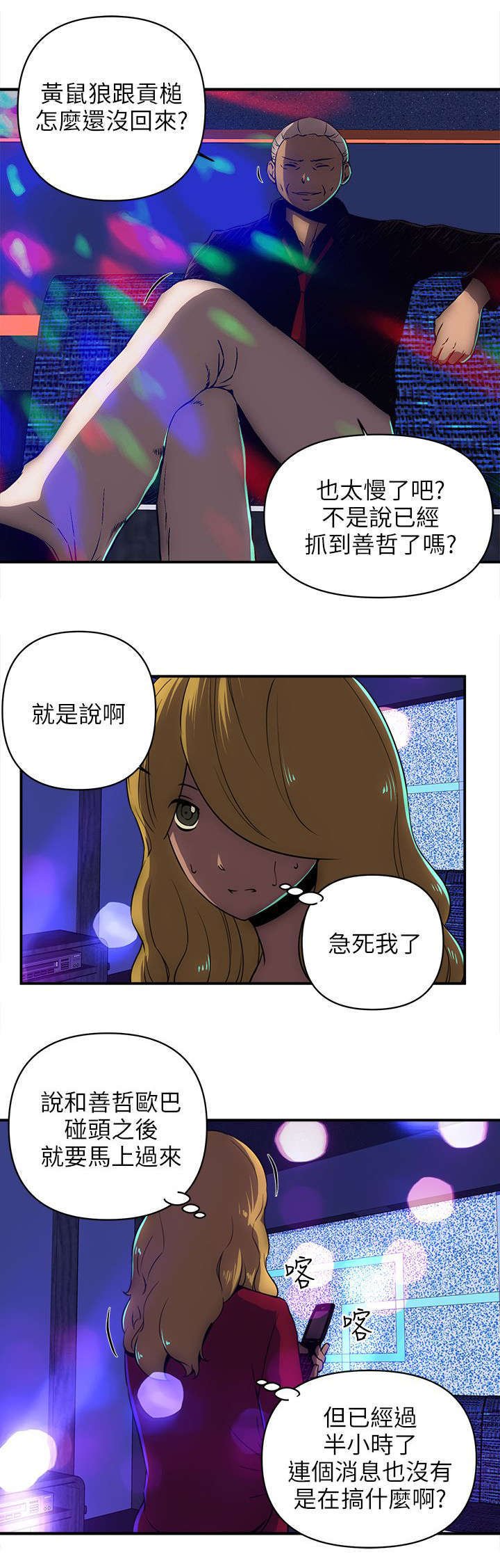 第32章：装死