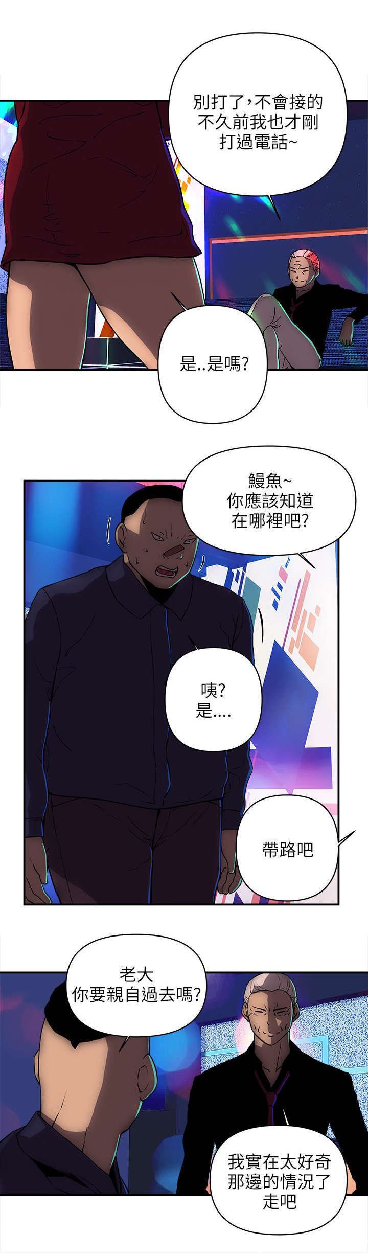 第32章：装死