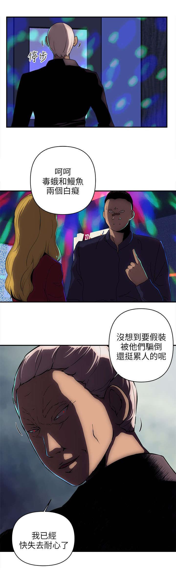 第32章：装死