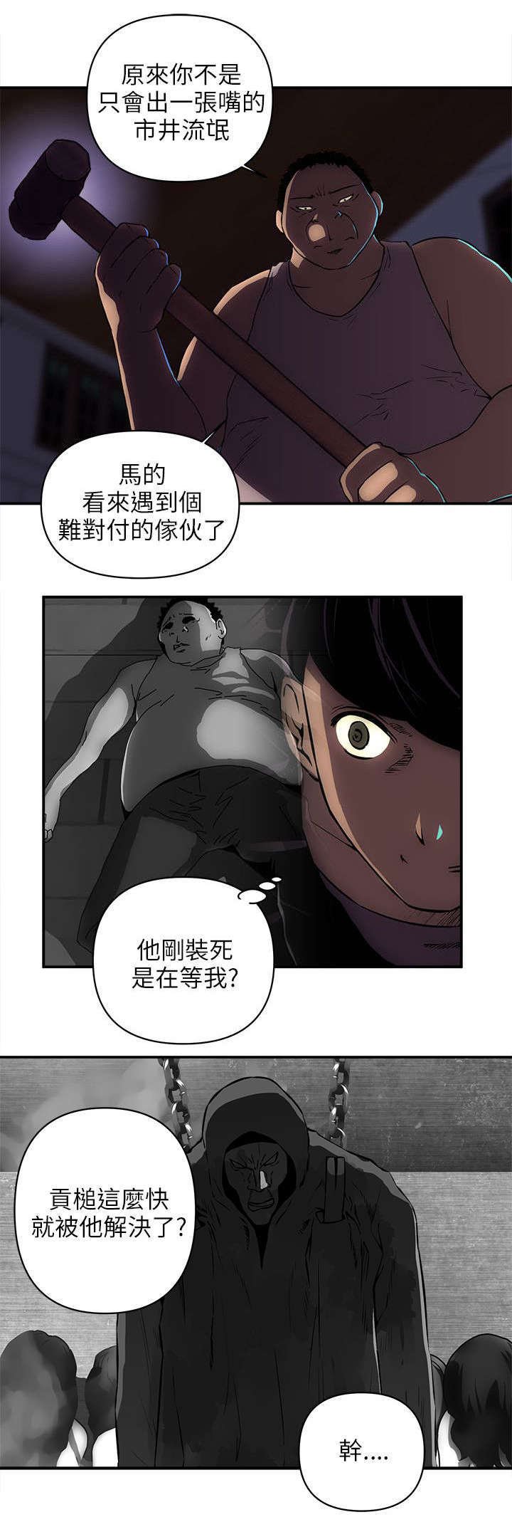 第32章：装死