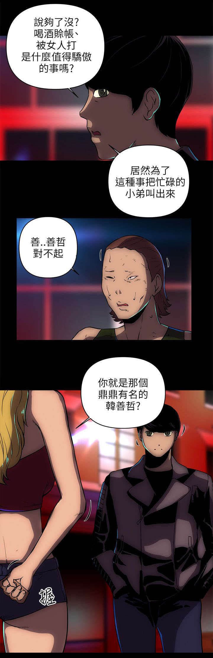 第33章：小弟