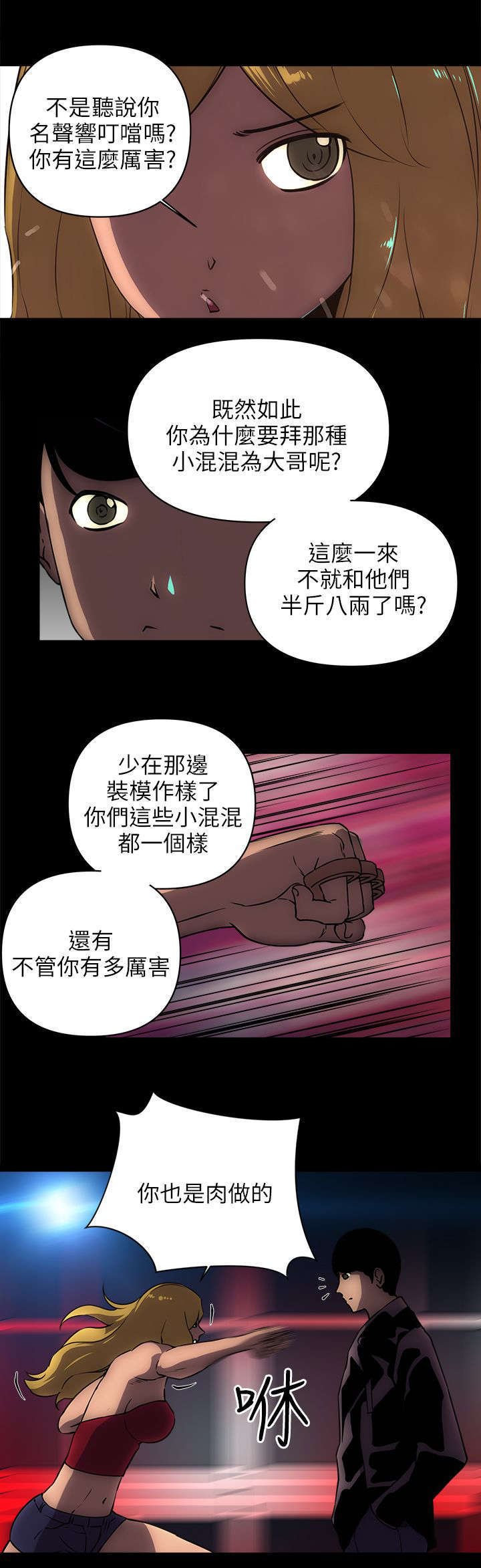 第33章：小弟
