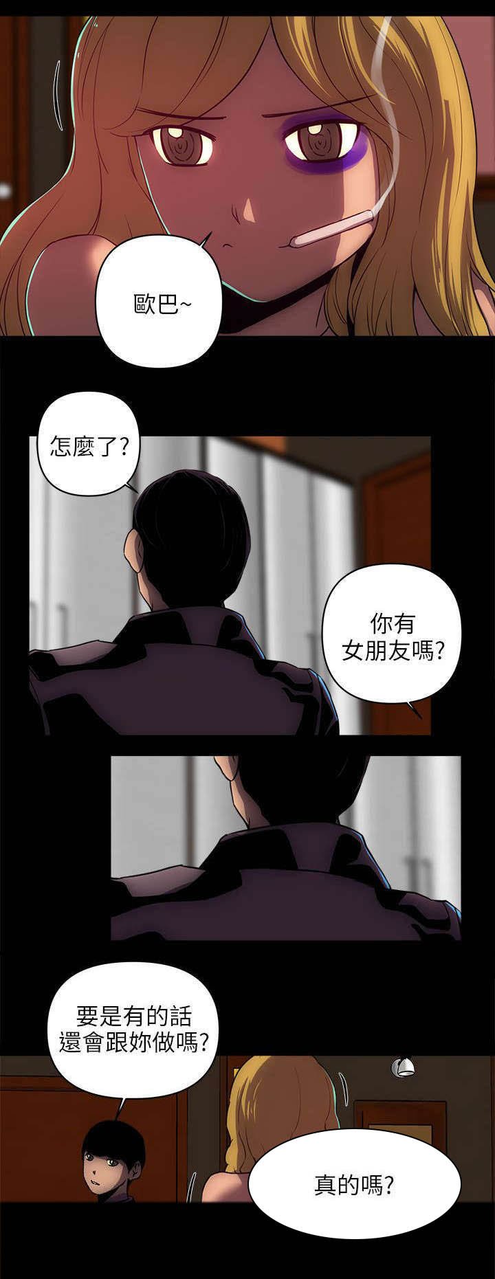 第34章：不安