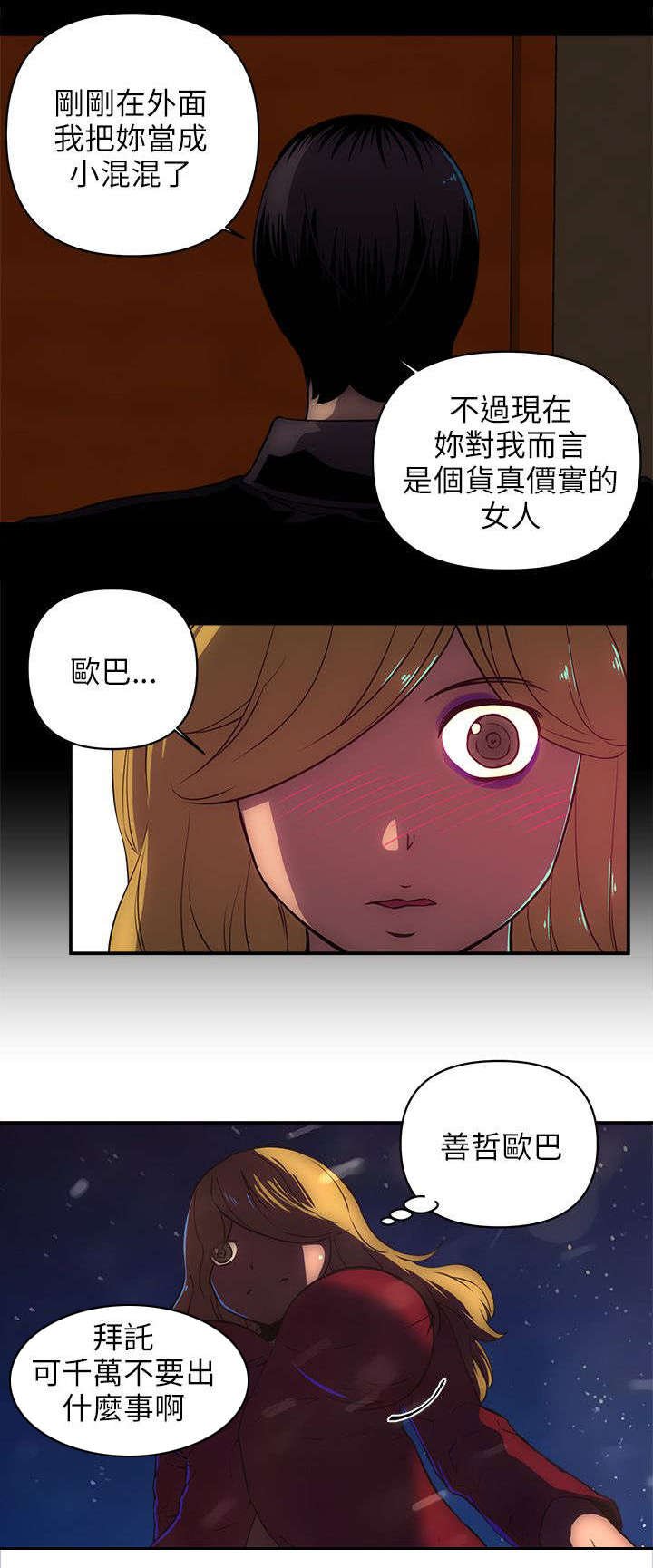 第34章：不安