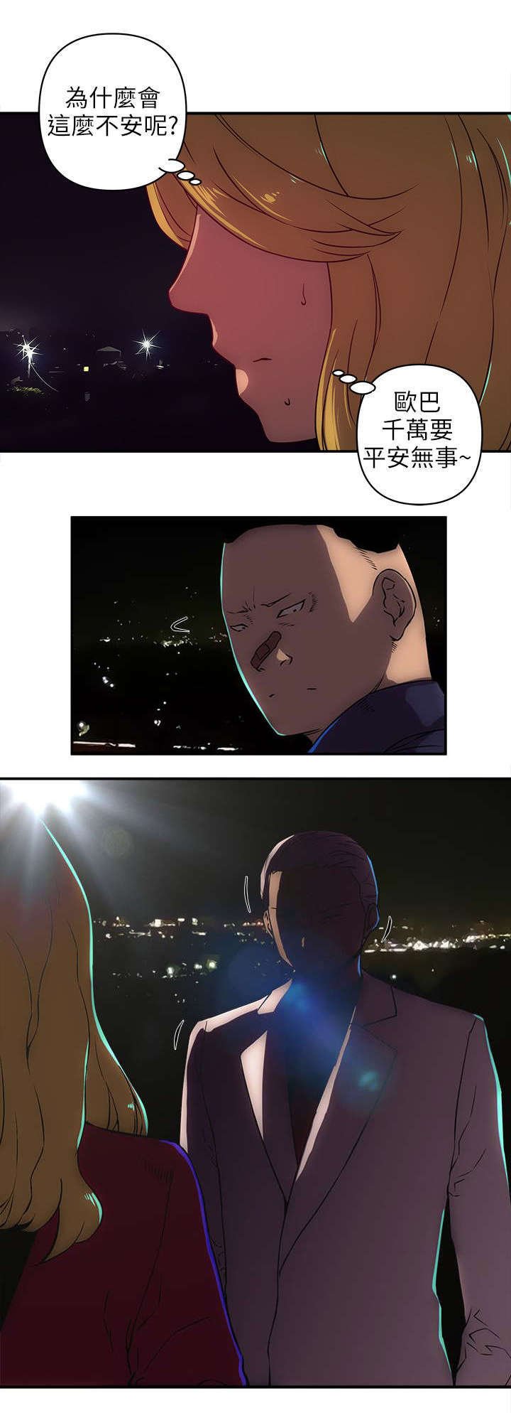 第34章：不安