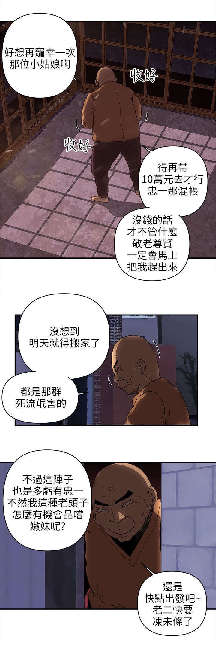 第34章：不安