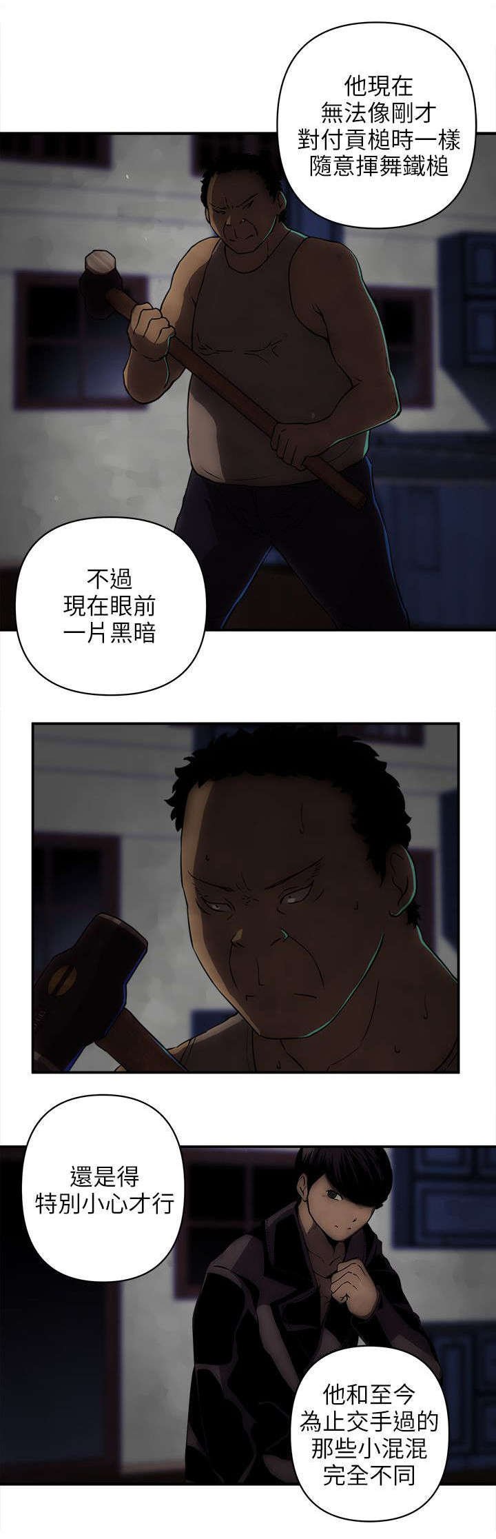 第35章：袭击