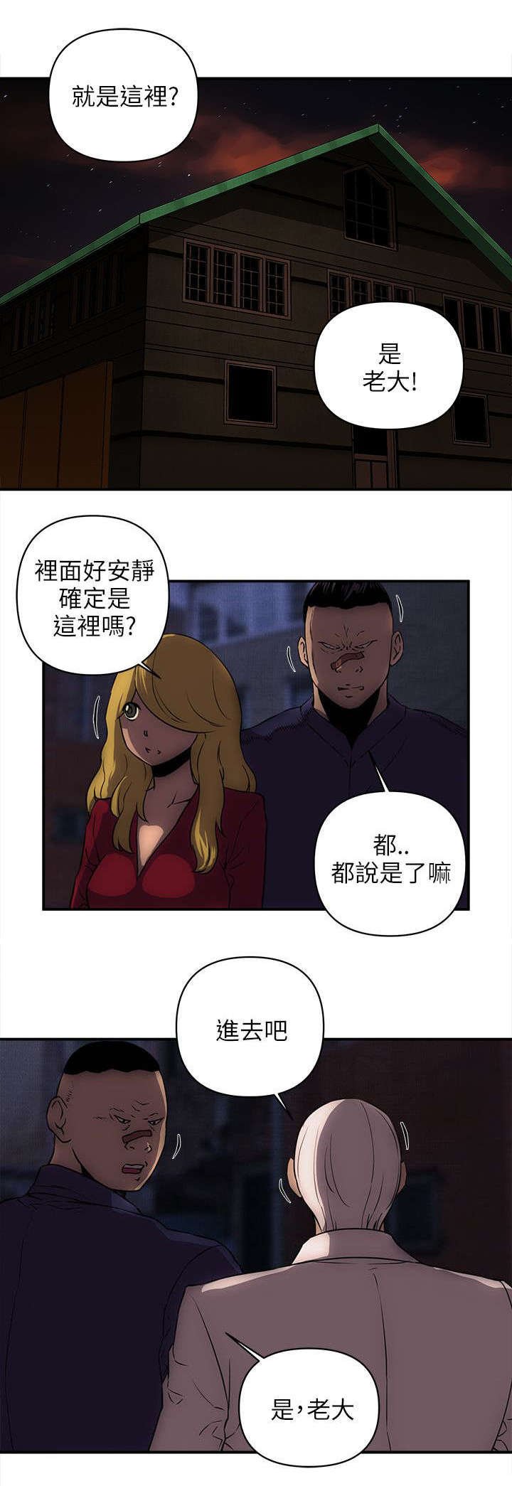 第35章：袭击