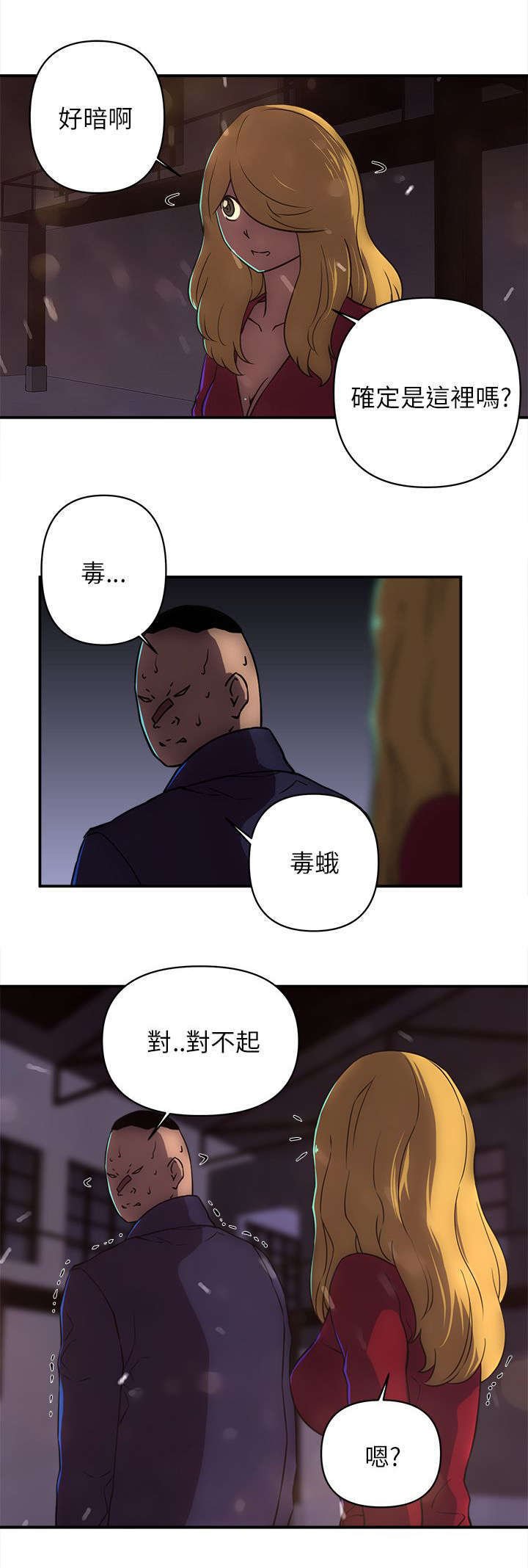 第35章：袭击