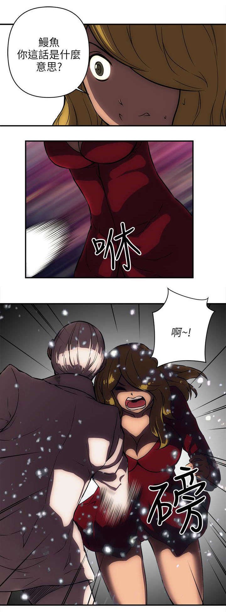 第35章：袭击