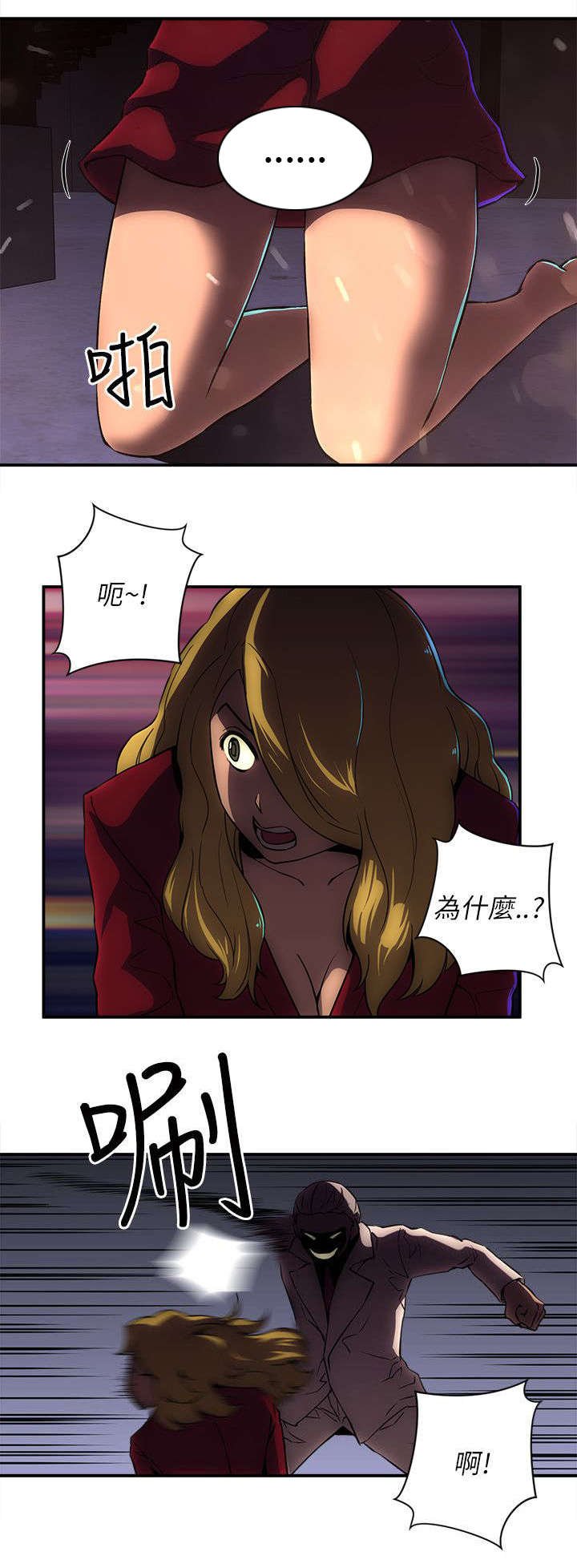 第36章：处置叛徒
