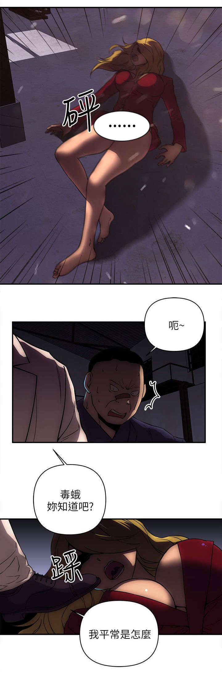 第36章：处置叛徒