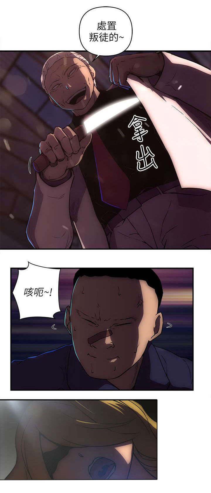 第36章：处置叛徒