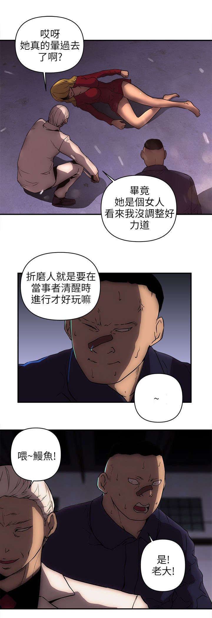 第36章：处置叛徒
