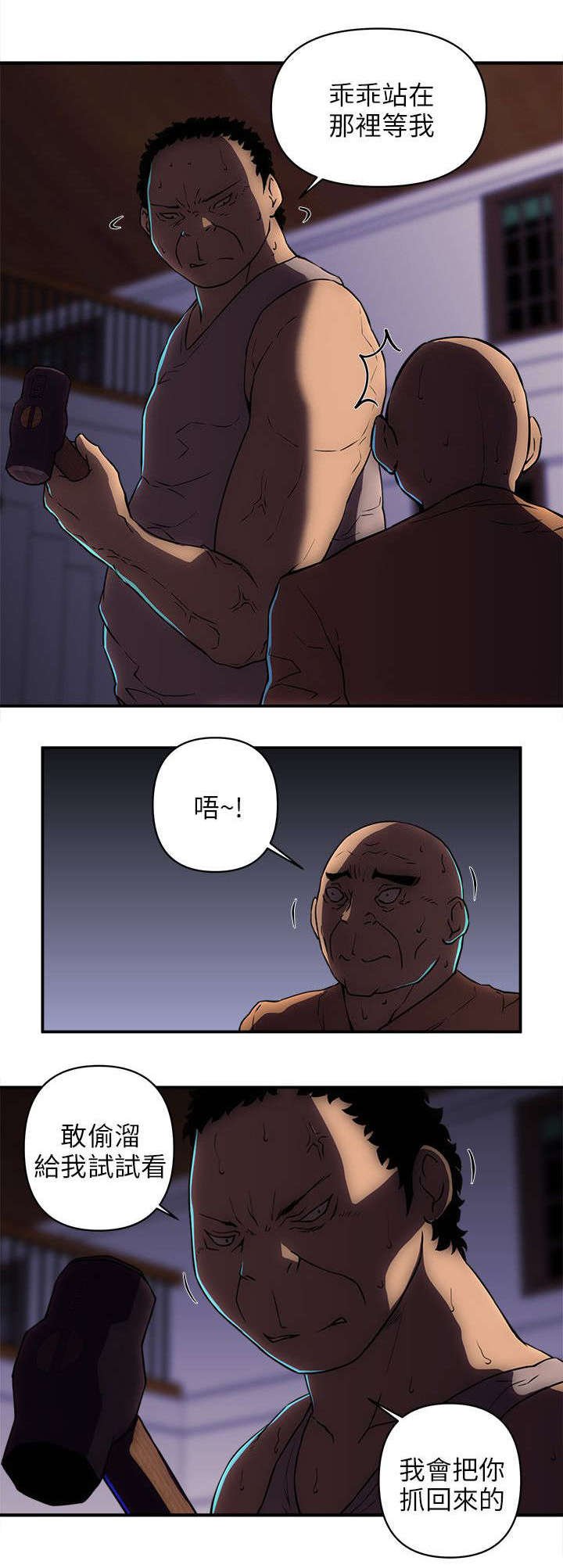 第36章：处置叛徒