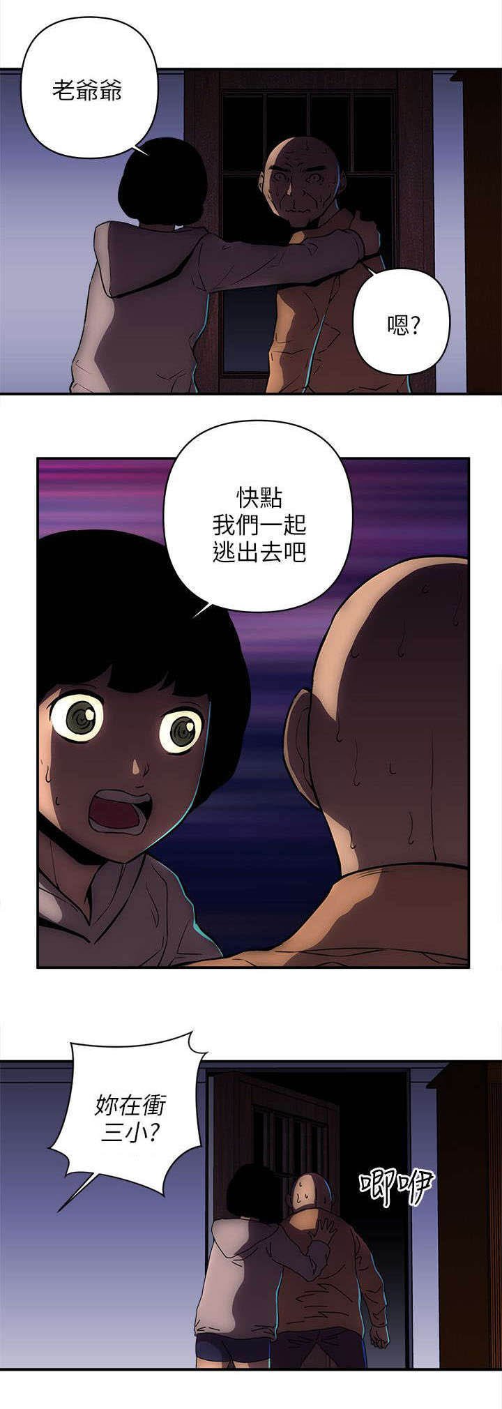 第36章：处置叛徒