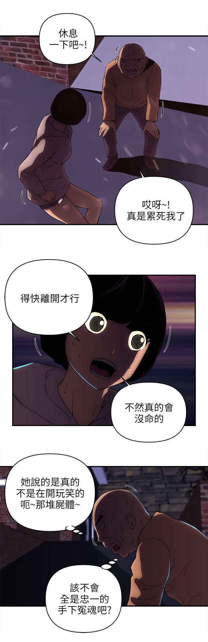 第37章：那里是地狱