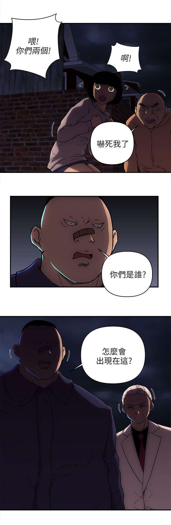第37章：那里是地狱