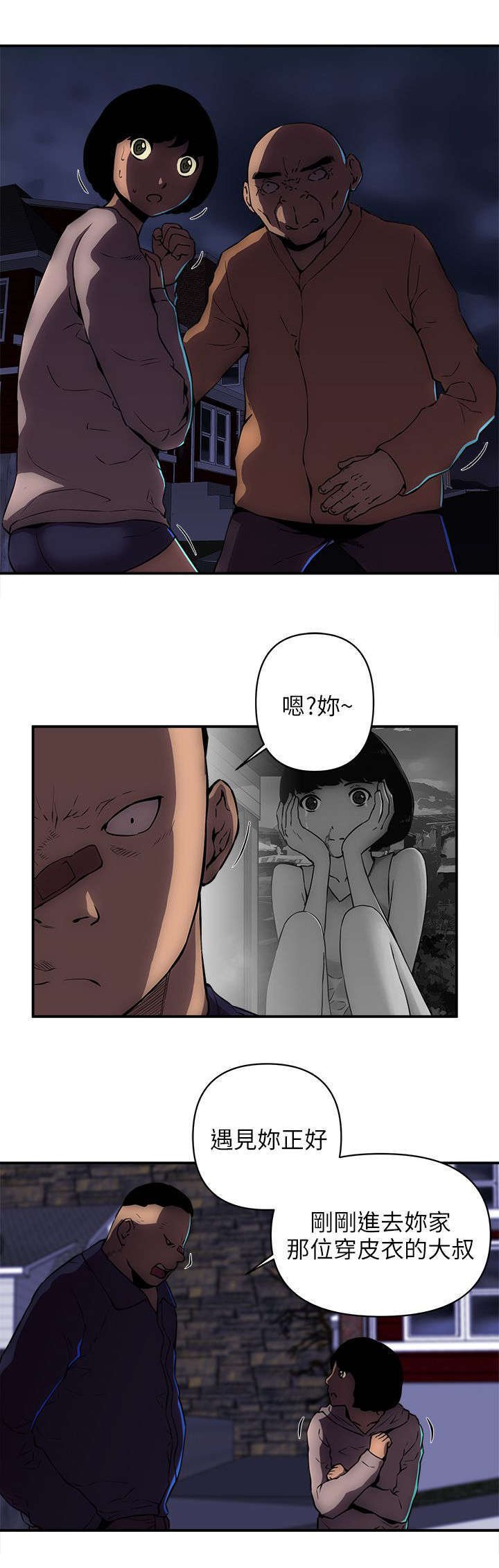 第37章：那里是地狱