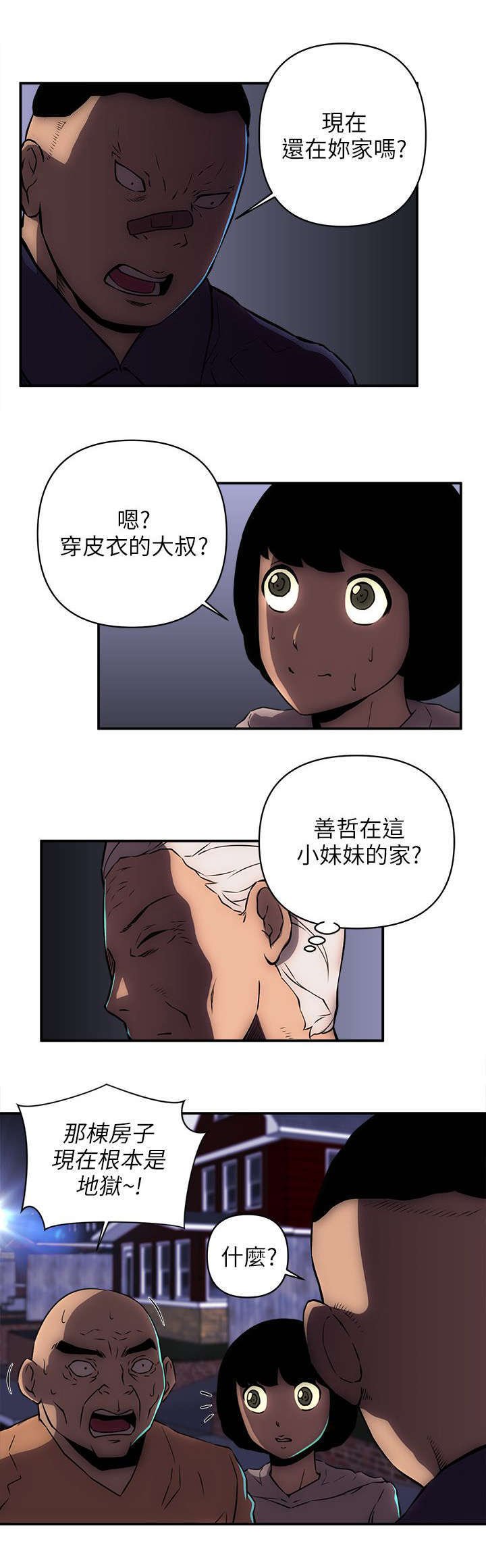 第37章：那里是地狱