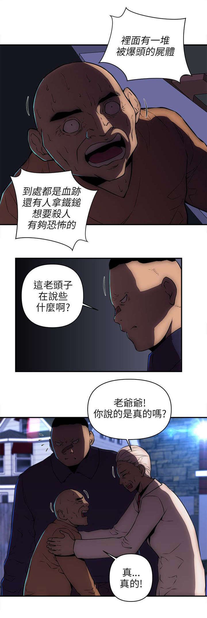 第37章：那里是地狱