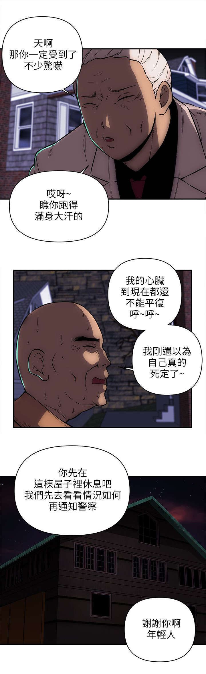 第37章：那里是地狱
