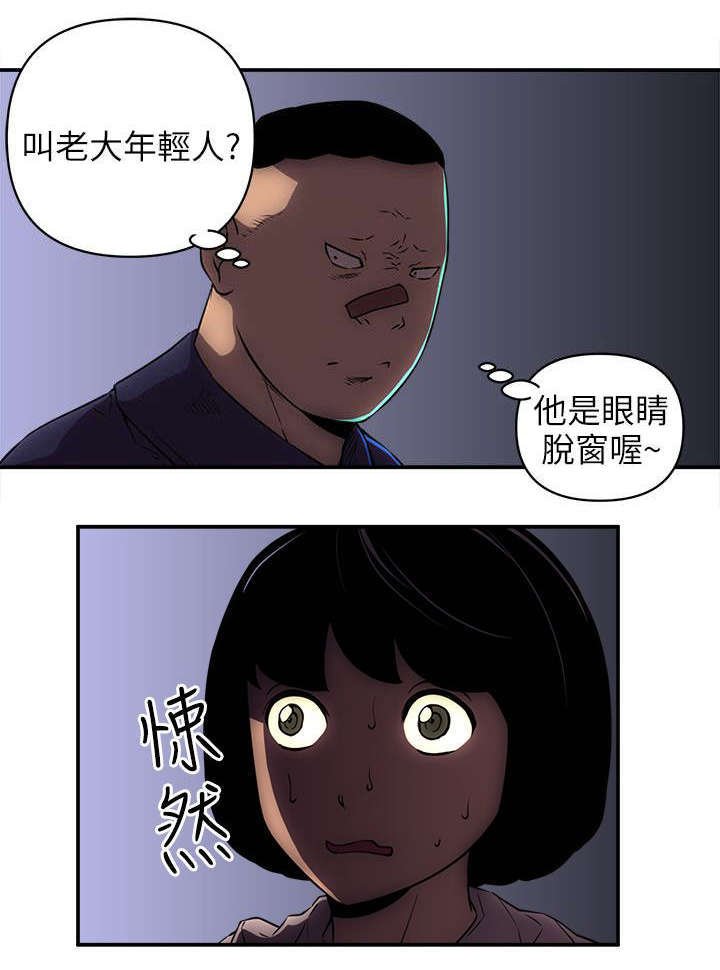 第37章：那里是地狱