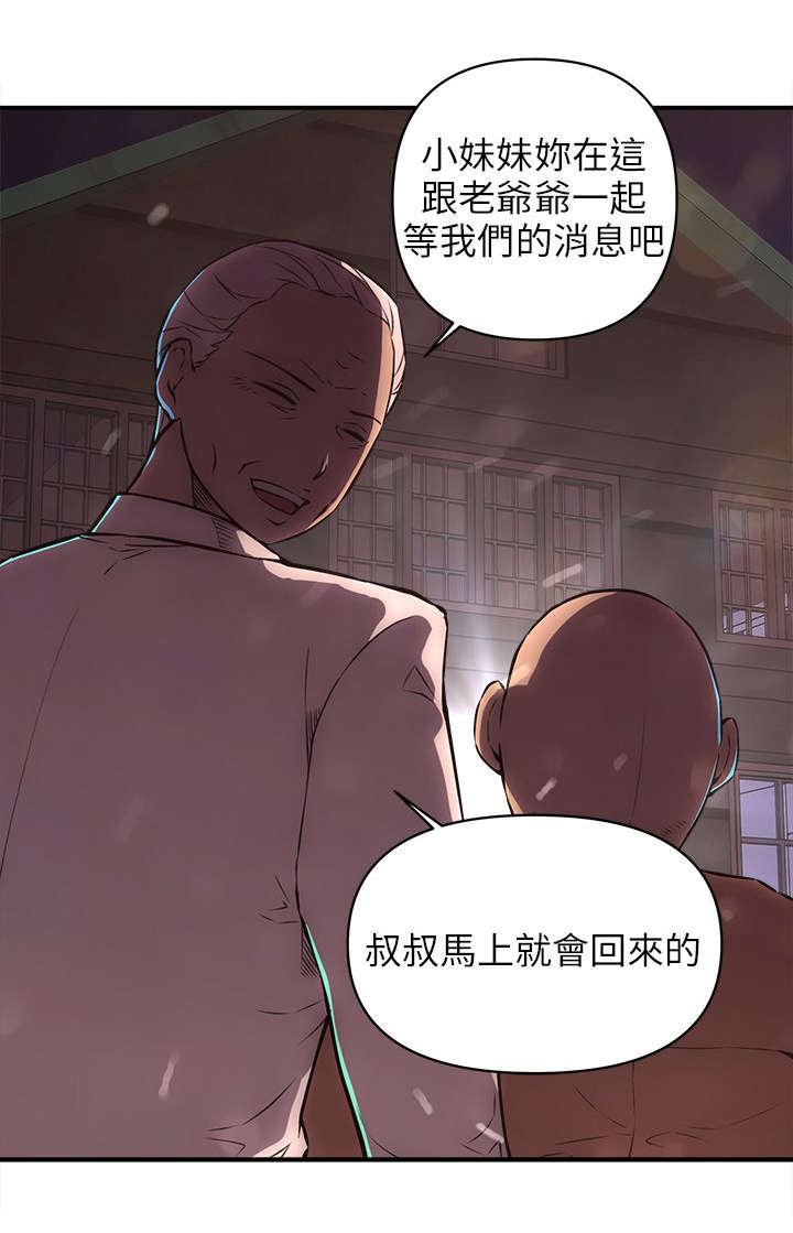 第38章：地上有个人