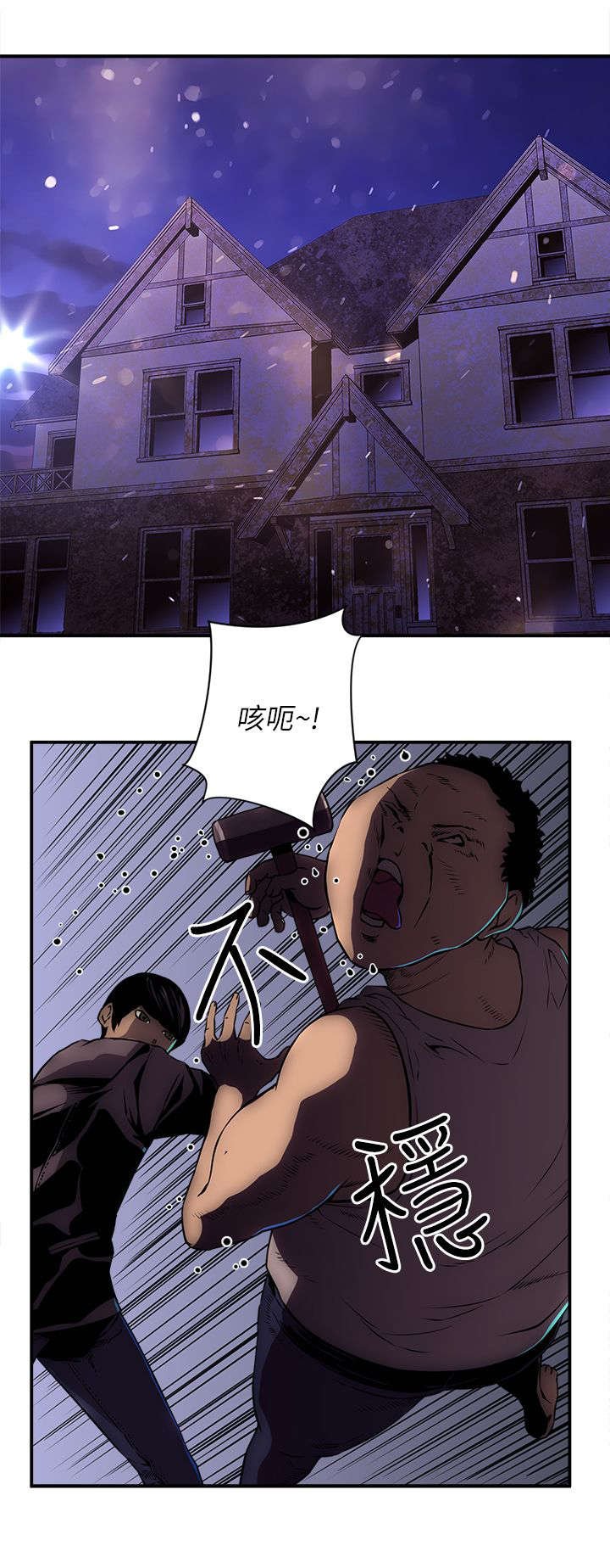 第38章：地上有个人