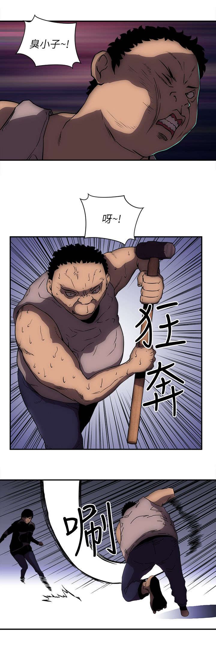 第38章：地上有个人