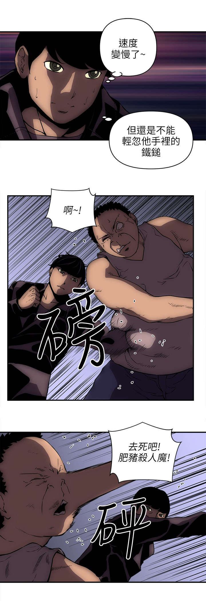 第38章：地上有个人