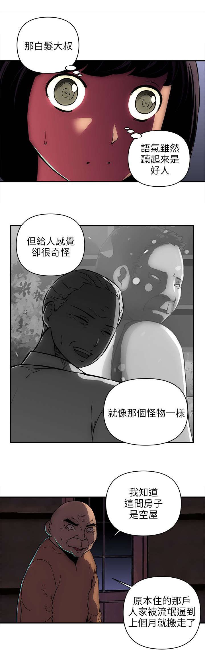 第38章：地上有个人
