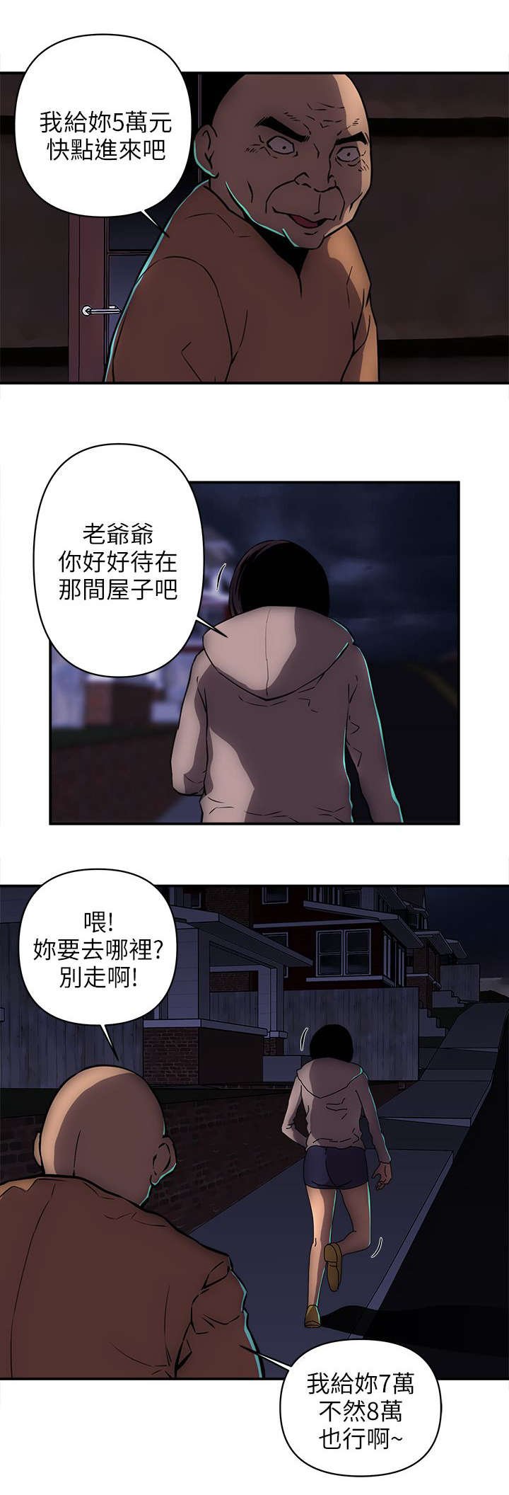 第38章：地上有个人