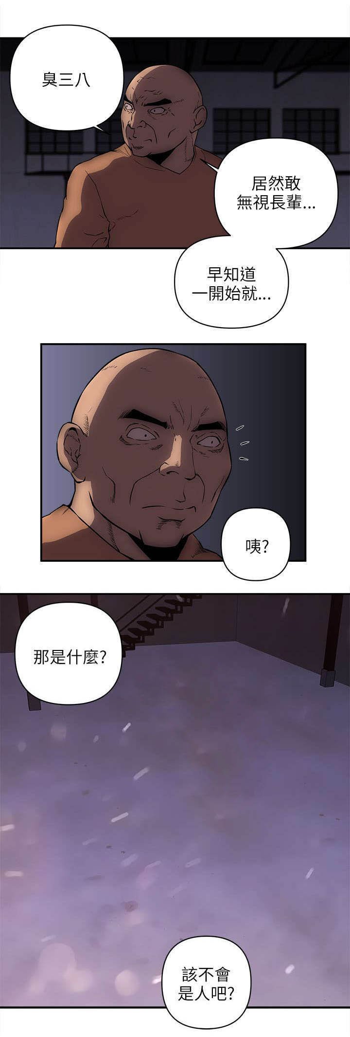 第38章：地上有个人