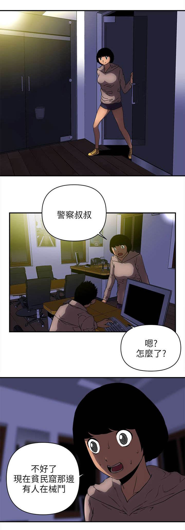 第39章：报警