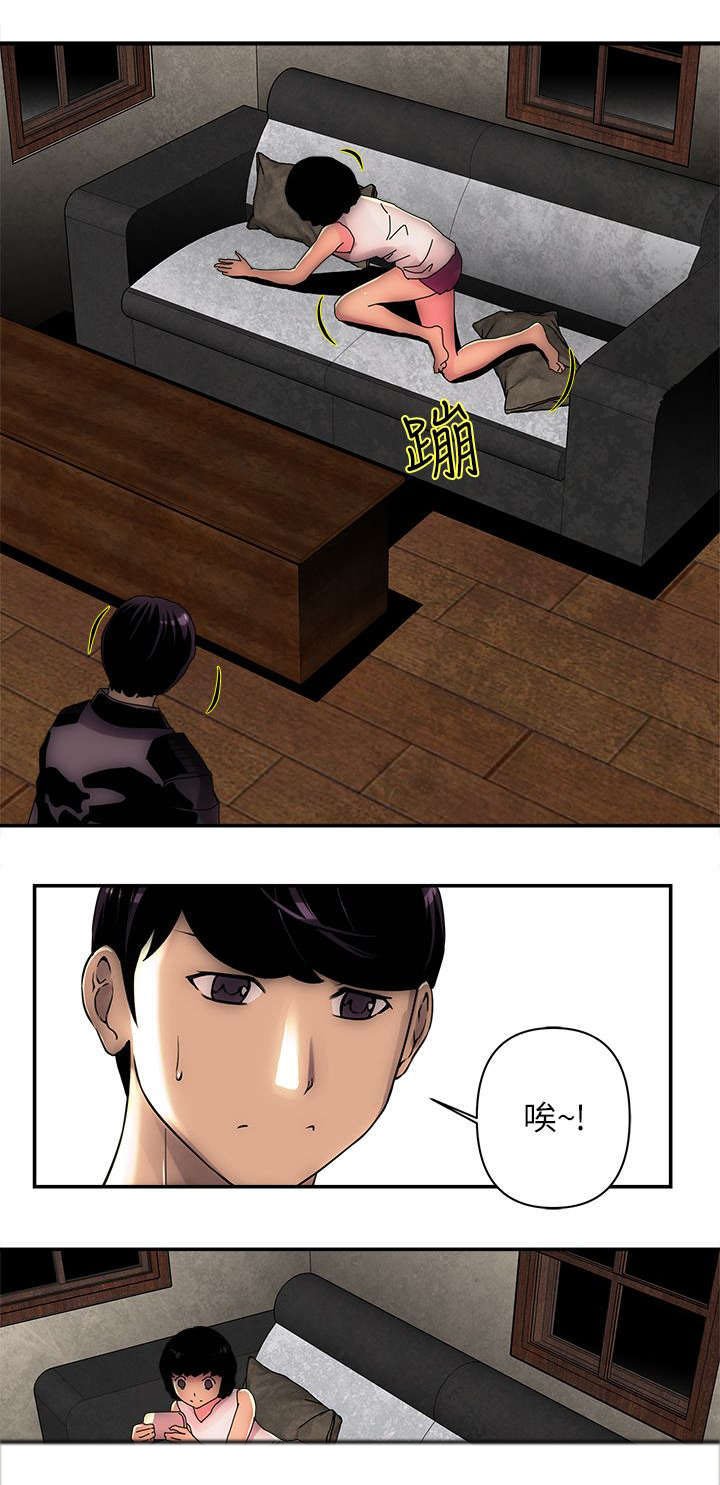 第4章：怪人